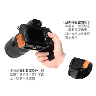 STC 快展手把 FOGRIP for Sony A74 / A7R5