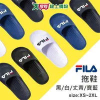 在飛比找樂天市場購物網優惠-FILA 運動拖鞋 4S355(黑/白/丈青/寶藍)XS-2