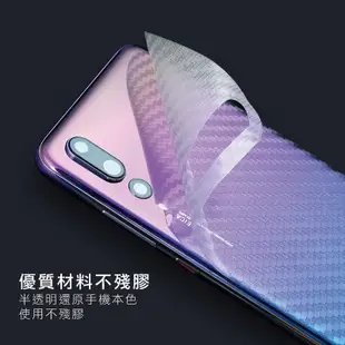 紅米Note 12 Pro Plus 5G 碳纖維背膜保護貼 保護膜 手機背貼 手機背膜 手機背面貼 背面保護貼