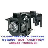 在飛比找蝦皮購物優惠-【台灣出貨+保固】 投影機燈泡 適用: EPSON EB-9