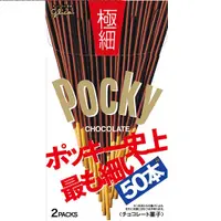 在飛比找DOKODEMO日本網路購物商城優惠-[DOKODEMO] 固力果 Pocky極細巧克力棒