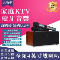 在飛比找momo購物網優惠-【雅蘭仕】電視k歌/家庭ktv/無線藍牙喇叭(卡拉OK/麥克