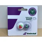 「向網2」BABOLAT WIMBLEDON DAMP 網球避震器 溫布頓款