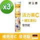 德國 好立善 維他命C發泡錠 3入組 (20錠x3)(鳳梨口味)(維生素C250mg)