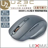 在飛比找蝦皮購物優惠-LEXMA 雷馬 B800R 2.4G/藍牙 無線雙模滑鼠【
