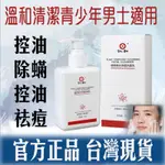 【仁和/仁和匠心洗面乳官方正品】台灣現貨 植物氨基酸潔面乳 控油 除蟎 祛痘  男女通用 男士洗面乳 深層清潔