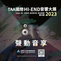 在飛比找樂天市場購物網優惠-【停看聽音響唱片】【CD】2023 TAA 第33屆國際音響