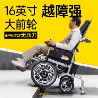 在飛比找樂天市場購物網優惠-好哥電動輪椅老人可折疊越野大前輪智能全自動輕便殘疾人代步車