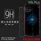 OPPO R9s Plus CPH1611 鋼化玻璃保護貼 9H 螢幕保護貼 鋼貼 鋼化貼 玻璃貼 玻璃膜 保護膜 手機膜