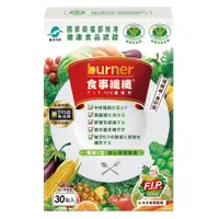 在飛比找蝦皮商城優惠-funcare船井burner食事纖纖F.I.P.100纖維