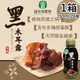 【國姓鄉農會】有機黑木耳露1箱(350ml*24瓶/箱)/ 免運