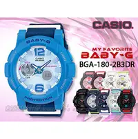 在飛比找PChome商店街優惠-CASIO 卡西歐 手錶專賣店 BABY-G BGA-180