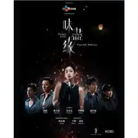 在飛比找蝦皮購物優惠-2024台劇 味盡緣 DVD 鄭人碩/莫允雯 國語中字 高清