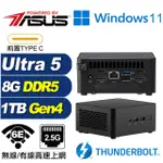 (DIY)相對論AR02CW ASUS 華碩 NUC迷你電腦(ULTRA 5 125H/8G/1TB M.2 GEN4/WIN11)