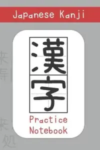 在飛比找博客來優惠-Japanese Kanji Practice Notebo