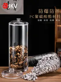 在飛比找樂天市場購物網優惠-JKV陳皮儲存罐PC藥材魚膠防爆耐摔小青柑密封罐商用展示瓶茶