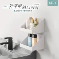 在飛比找PChome24h購物優惠-【AIRY】簡約斜口收納盒