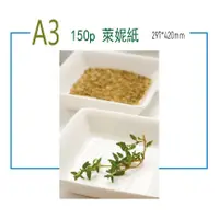 在飛比找蝦皮購物優惠-150磅 萊妮紙 A3-100張