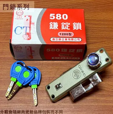 青葉牌580 1200型鐮錠鎖CT鎖鋁門窗紗門紗窗鉤鎖鋁門鎖門閂鈎鎖| 建弟工