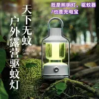 在飛比找蝦皮購物優惠-補蚊 雙重捕蚊 吸入 電擊 輕巧型 露營捕蚊燈 迷你捕蚊燈 