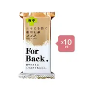 [Deal] PelicanSoap - Medicated Soap For Back (10ea) Set
