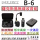 Nux B6 薩克斯風 專用 無線 麥克風 導線 SAXOPHONE 收音 2.4G 低延遲 高音質