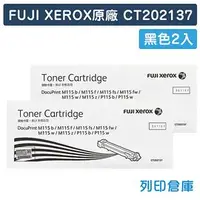 在飛比找PChome商店街優惠-原廠碳粉匣 FUJI XEROX 2黑組合包 CT20213