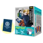 「科學偵探謎野真實」系列暢銷慶功版【第1輯】（1-5集，共五冊，加贈「福爾摩斯學園入學必備筆記本」）