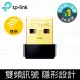 TP-Link Archer T2U Nano 650Mbps AC雙頻wifi網路USB無線網卡