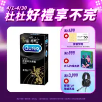 在飛比找PChome24h購物優惠-Durex杜蕾斯 熱愛裝王者型衛生套8入