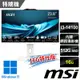 msi微星 PRO AP242P 14M-625TW 23.8吋 液晶電腦 (i3-14100/16G/512G SSD/Win11/白-16G特仕版)
