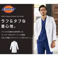 在飛比找蝦皮購物優惠-日本限定 Dickies 聯名  男 醫師袍 白袍 實驗衣