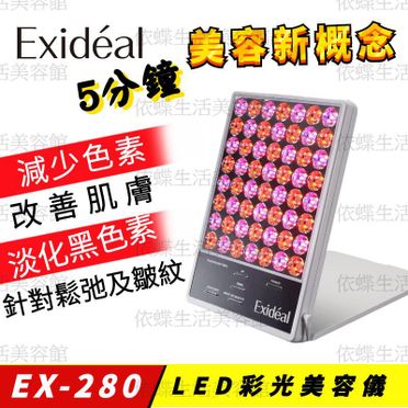 Exideal Led大排燈Ex-280的價格推薦- 飛比2023年01月即時比價