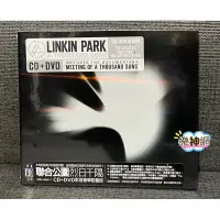 在飛比找蝦皮購物優惠-聯合公園Linkin Park烈日千陽A Thousand 