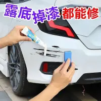 在飛比找蝦皮購物優惠-♕汽車補漆筆 車用修補車漆 汽車刮痕修復漆 車用去痕修補漆筆