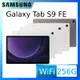 SAMSUNG Galaxy Tab S9 FE SM-X510 10.9吋平板電腦 (8G/256GB)