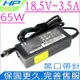 適用 HP 18.5V 3.5A 充電器 惠普 65W TX4200 TC4400 9470M DV4 DV5 DV7 G3000 G5000 G6000 820 4310s 530 5310M