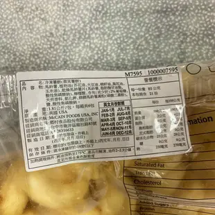 快速出貨 現貨 QQINU McCan 微笑薯餅 1.8公斤 炸物 1.8kg 麥肯 點心 薯餅