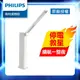 Philips 飛利浦 酷珀 66133 LED可攜式充電檯燈 (TD02)