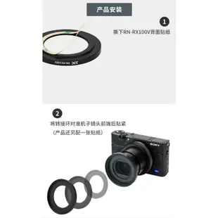 JJC 濾鏡轉接環套裝SONY RX100 RX100M2 RX100M3 RX100M4 RX100M5 RX100M