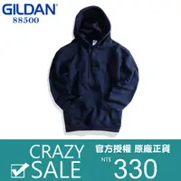 在飛比找蝦皮購物優惠-【現貨實拍】吉爾登GILDAN 88500 藏青 官方授權 