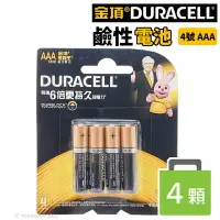 在飛比找樂天市場購物網優惠-金頂鹼性電池 4號電池 AAA-4/一卡4個入(促99) D