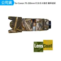 在飛比找momo購物網優惠-【Lenscoat】for Canon EF 70-200m