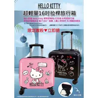 在飛比找蝦皮購物優惠-♥小公主日本精品♥ Hello Kitty 超輕量拉桿旅行箱