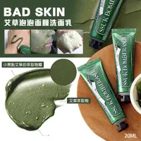 在飛比找蝦皮購物優惠-韓國 BAD SKIN 艾草泡泡面膜洗面乳 20ml