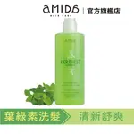 AMIDA 葉綠素洗髮精 500ML 【風行小舖】