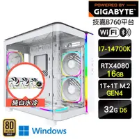 在飛比找momo購物網優惠-【技嘉平台】i7二十核GeForceRTX 4080 Win