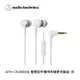 Audio-Technica鐵三角 通話用耳機ATH-CK350XiS WH白色 _廠商直送