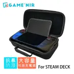 【GAME’NIR】遊戲主機收納抗暴包 ALLY STEAM DECK SWITCH(旅行攜帶包)