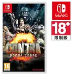 任天堂 NS SWITCH 魂斗羅 RC 聯盟 鎖定裝填限量版 CONTRA 限制級商品